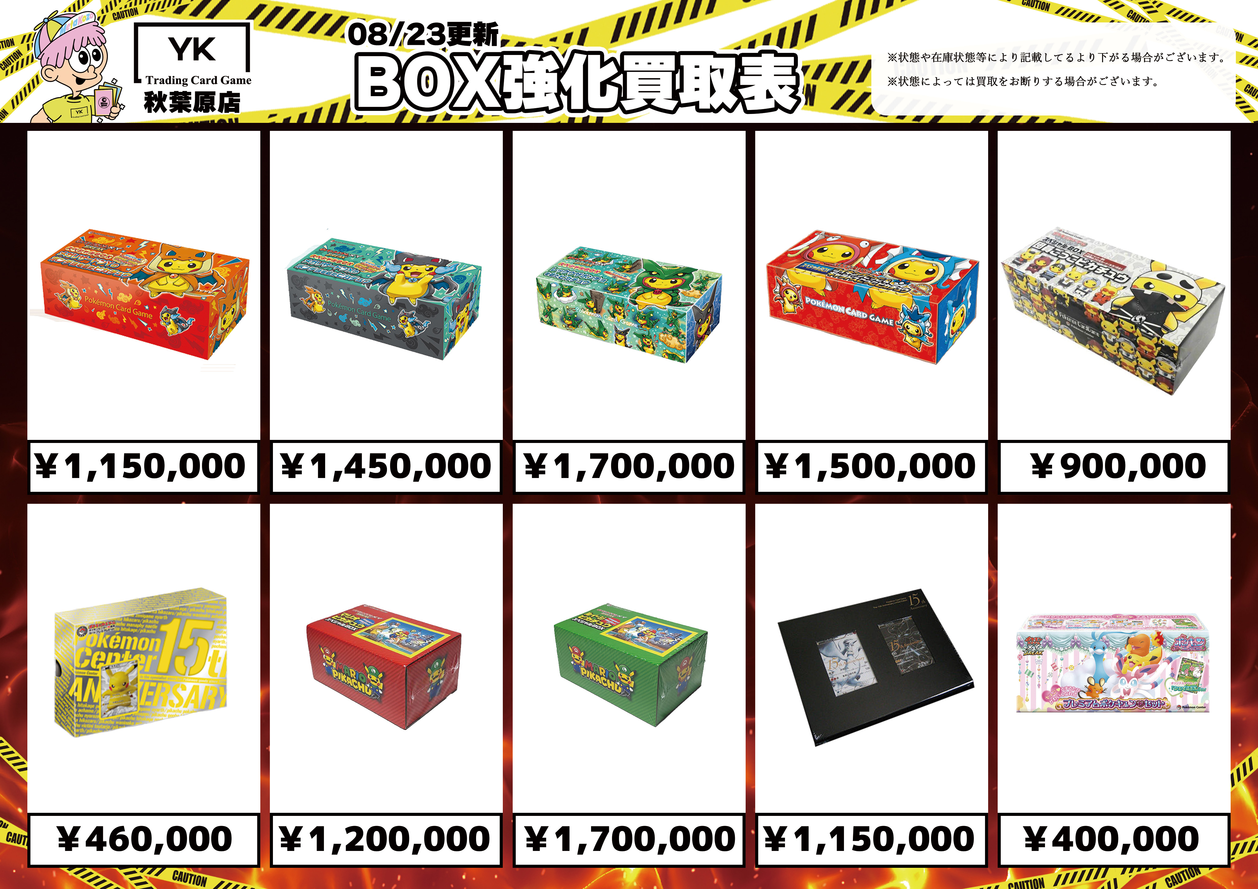 トレカショップYK 秋葉原店 on X: 