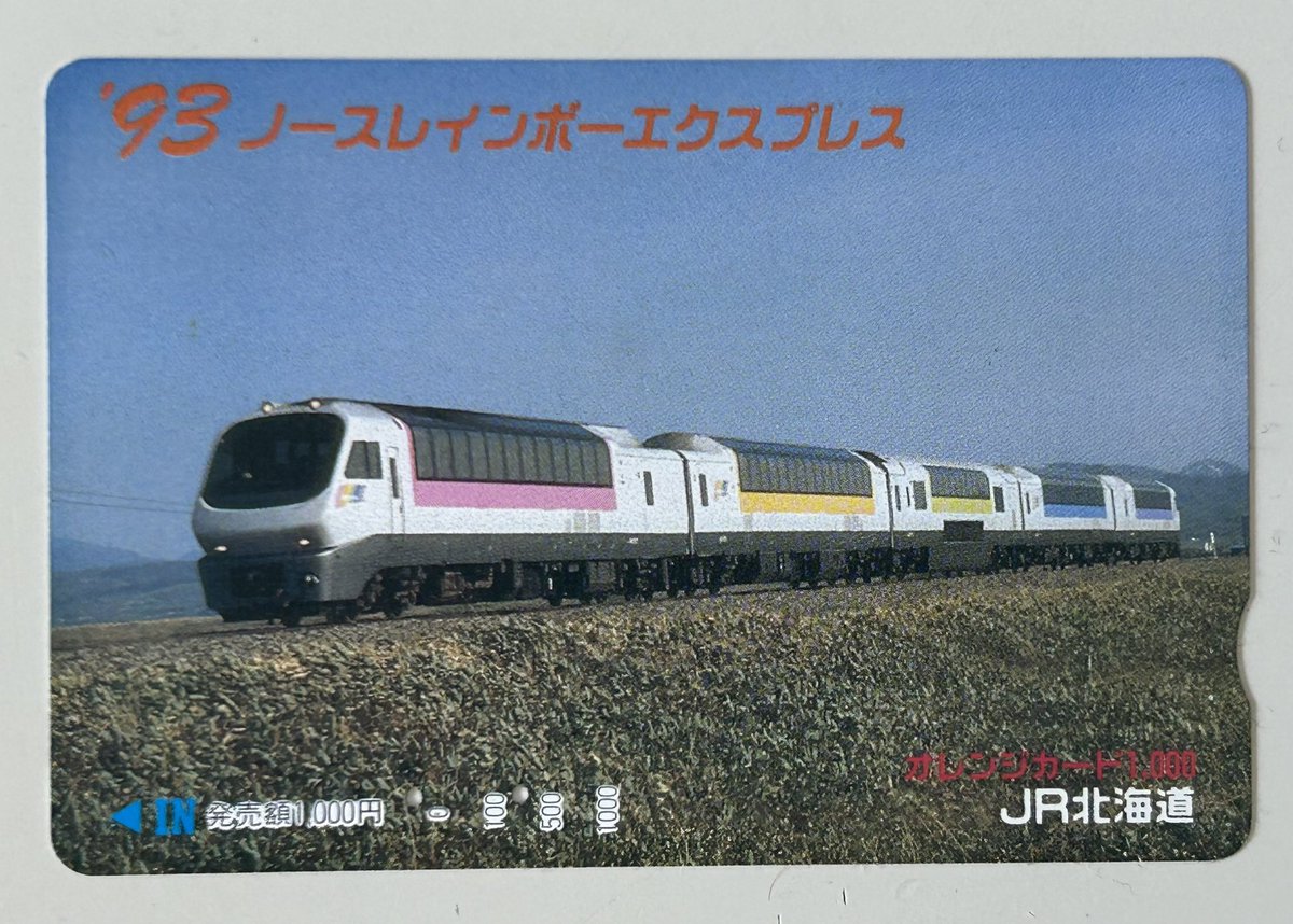 鉄道カード 高崎線 電車カード 2枚セット - メルカリ