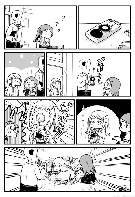 篠澤広vsピンポンブザー 