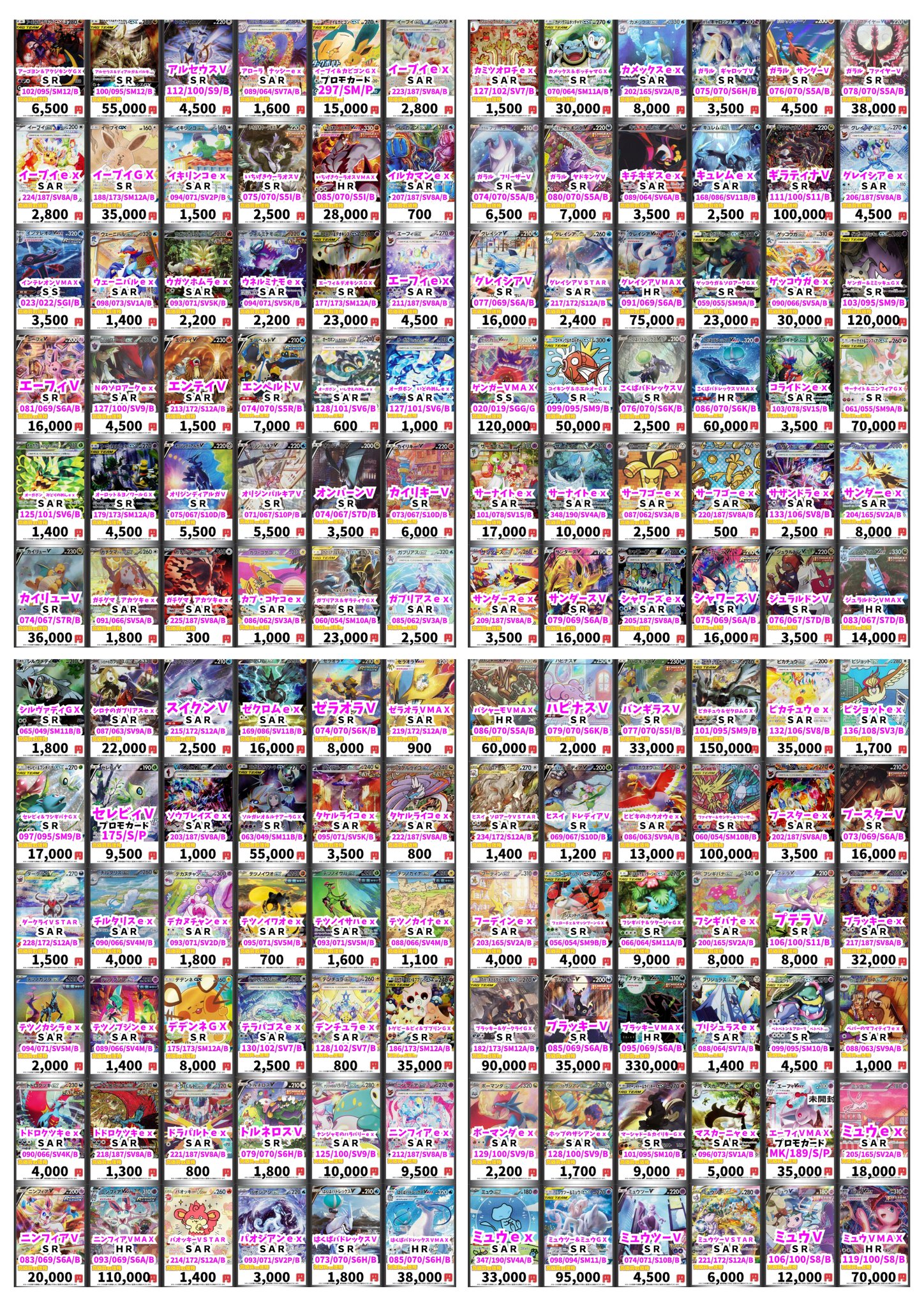 RMカード 3点まとめ売り TCGshop193名駅太閤店 on X: 