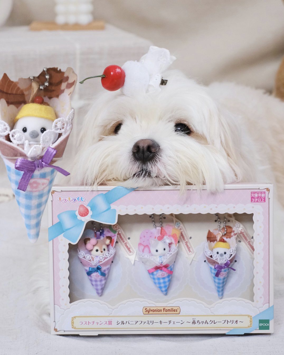 シルバニア ラストチャンス賞 くじ 赤ちゃんクレープトリオ キー