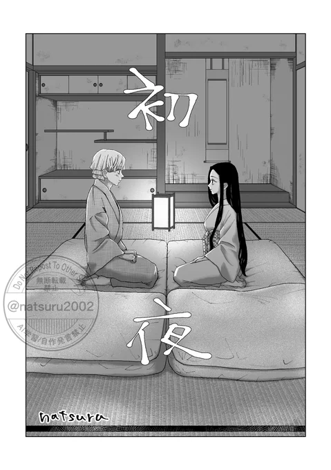 2025/6/18のイベントで配った無配の漫画です。
ぜんねずが可愛いすぎて、こんな妄想ばっかりしています。。。☺️

⚠️ぜんねず夫婦
⚠️ちゅーしてます
⚠️成人向けではないですが、直接的な表現があるので、苦手な方ご注意ください
(1/14) 