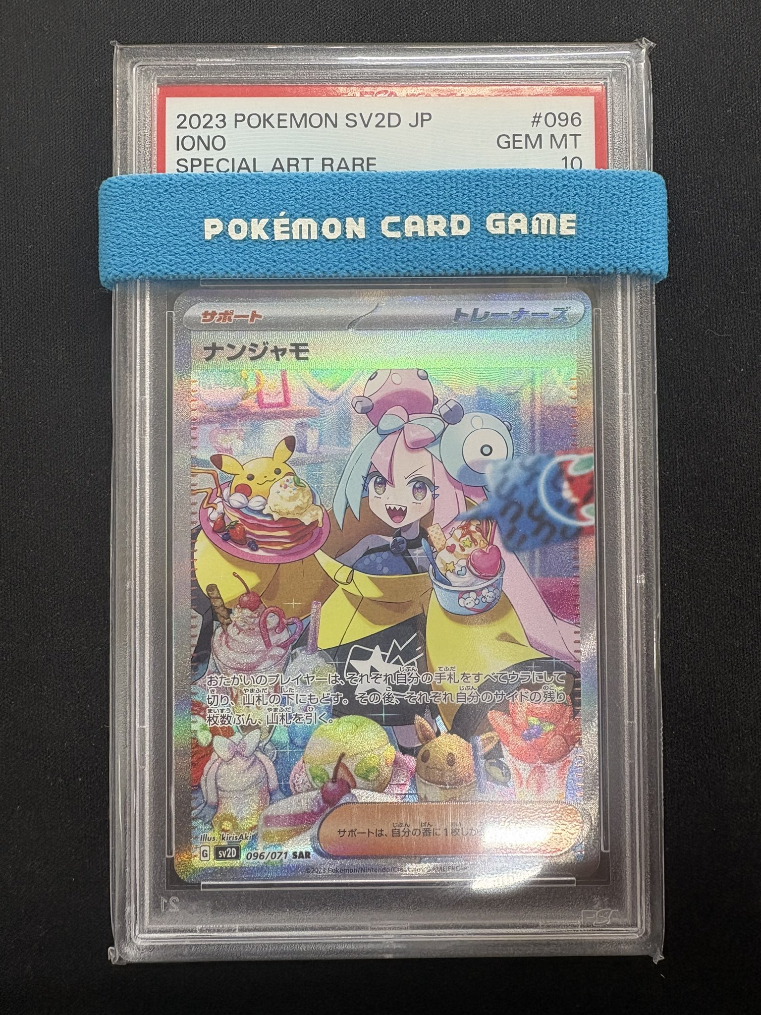 ナンジャモ SAR 緊急ボード UR ナンジャモ SAR 緊急ボード UR ナンジャモ SAR 緊急ボード UR 2025年