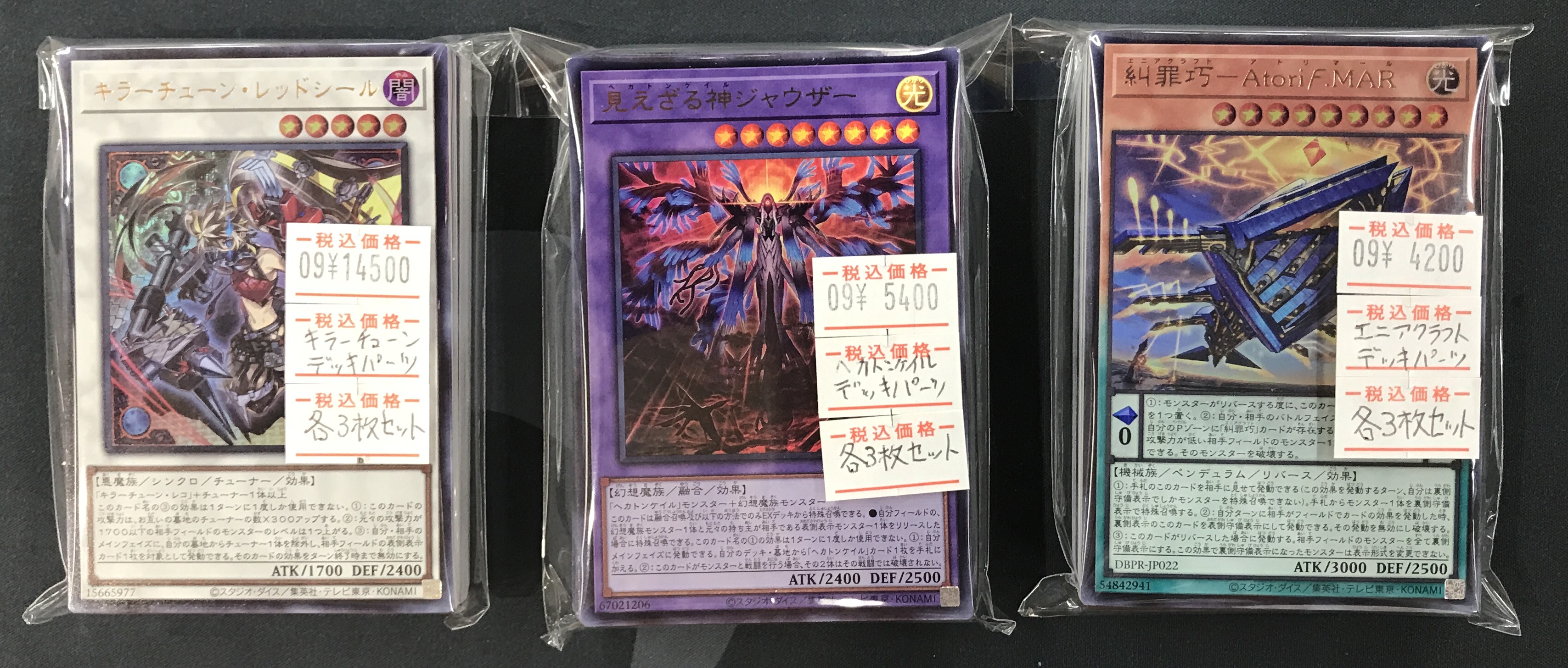 遊戯王 ファントムリベンジャーズ フルコンプリートセット 全種各3枚