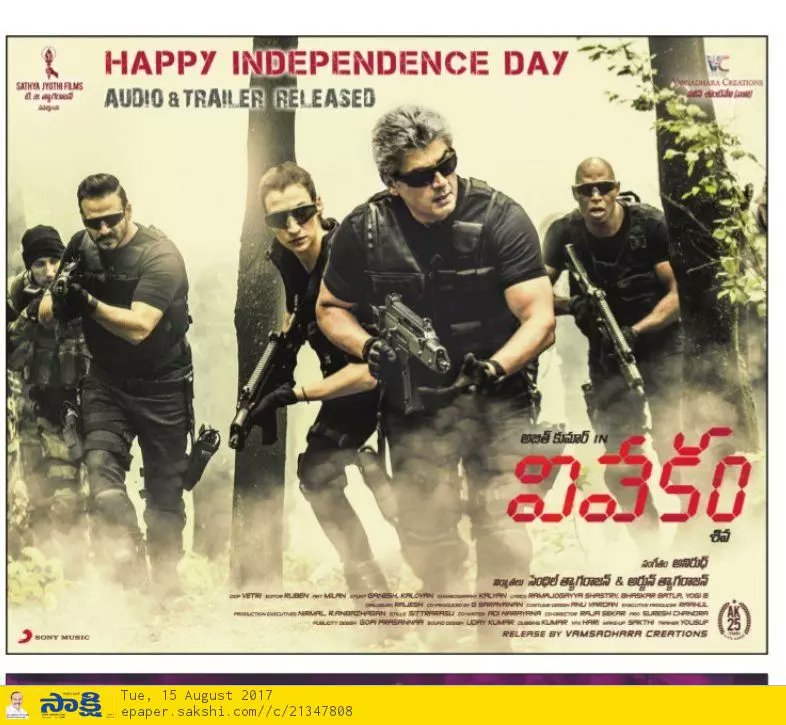 MoviesUpdatez's tweet photo. #8YearsForVivekam 

Hyderabad, Sandhya70 8 days run. 

Closing gross 8,98,329.

Replaced with #PaisaVasool

#Ajith @MsKajalAggarwal @vivekoberoi @anirudhofficial 

A film by @directorsiva #Vivekam https://t.co/tldQemXAd7
