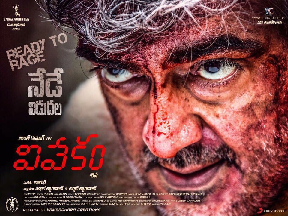 MoviesUpdatez's tweet photo. #8YearsForVivekam 

Hyderabad, Sandhya70 8 days run. 

Closing gross 8,98,329.

Replaced with #PaisaVasool

#Ajith @MsKajalAggarwal @vivekoberoi @anirudhofficial 

A film by @directorsiva #Vivekam https://t.co/tldQemXAd7