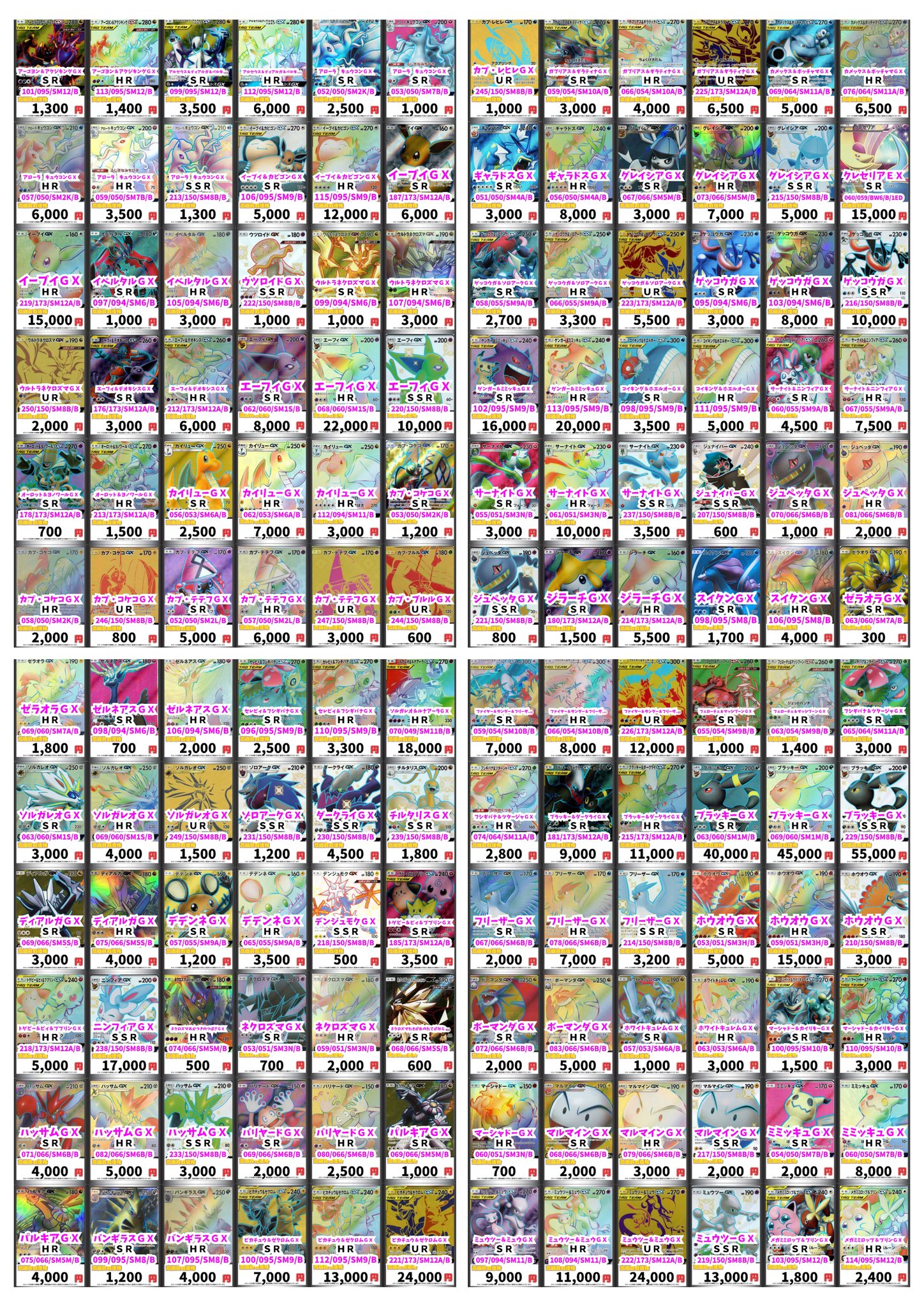 ポケモンカード まとめ売り約360枚 TCG Shop BEAST on X: 