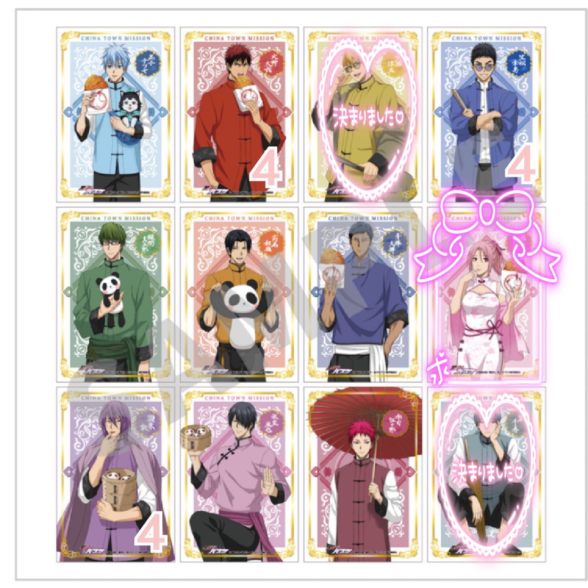 交換・買取】 黒子のバスケ 黒バス 横浜中華街 ポストカード ポスカ 譲