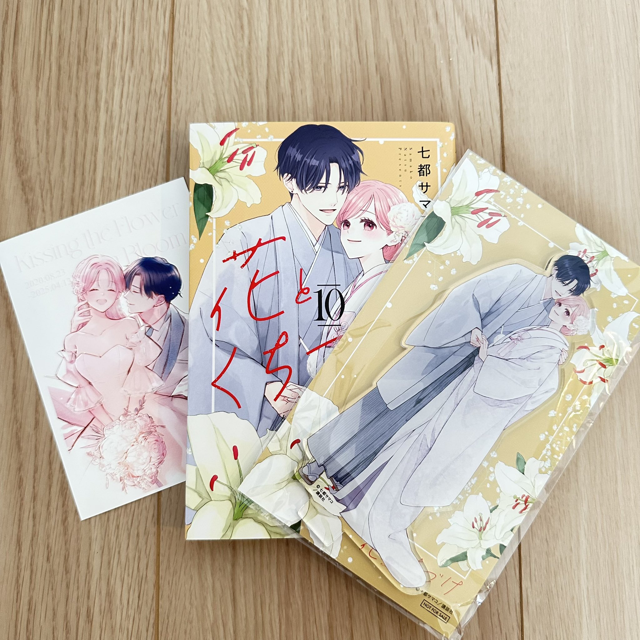 花とくちづけ 全10巻セット 七都サマコ@「花とくちづけ」全10巻発売中 (@72smk) / X