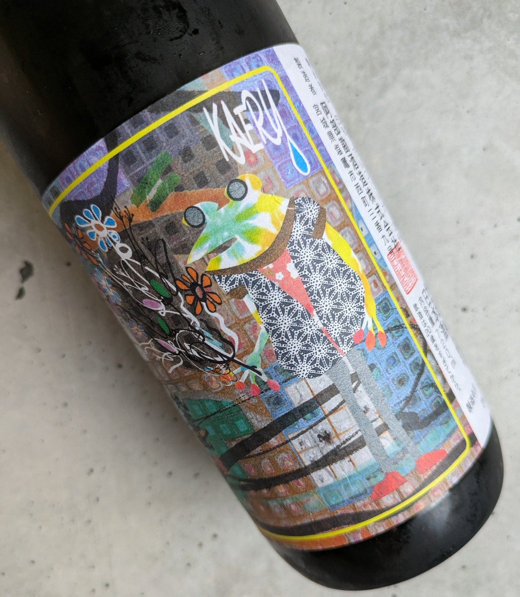 8/23(土)もうこはん通信

ゆかりです🐤
本日限定メニューの日本酒はこちら
『阿部勘　KAERU　花笑む』🐸
会話に花を咲かせながら、楽しく飲みましょう✨
福岡から届いたイカ明太もあるよ！

19:00から朝までゆかりがお待ちしております🍻