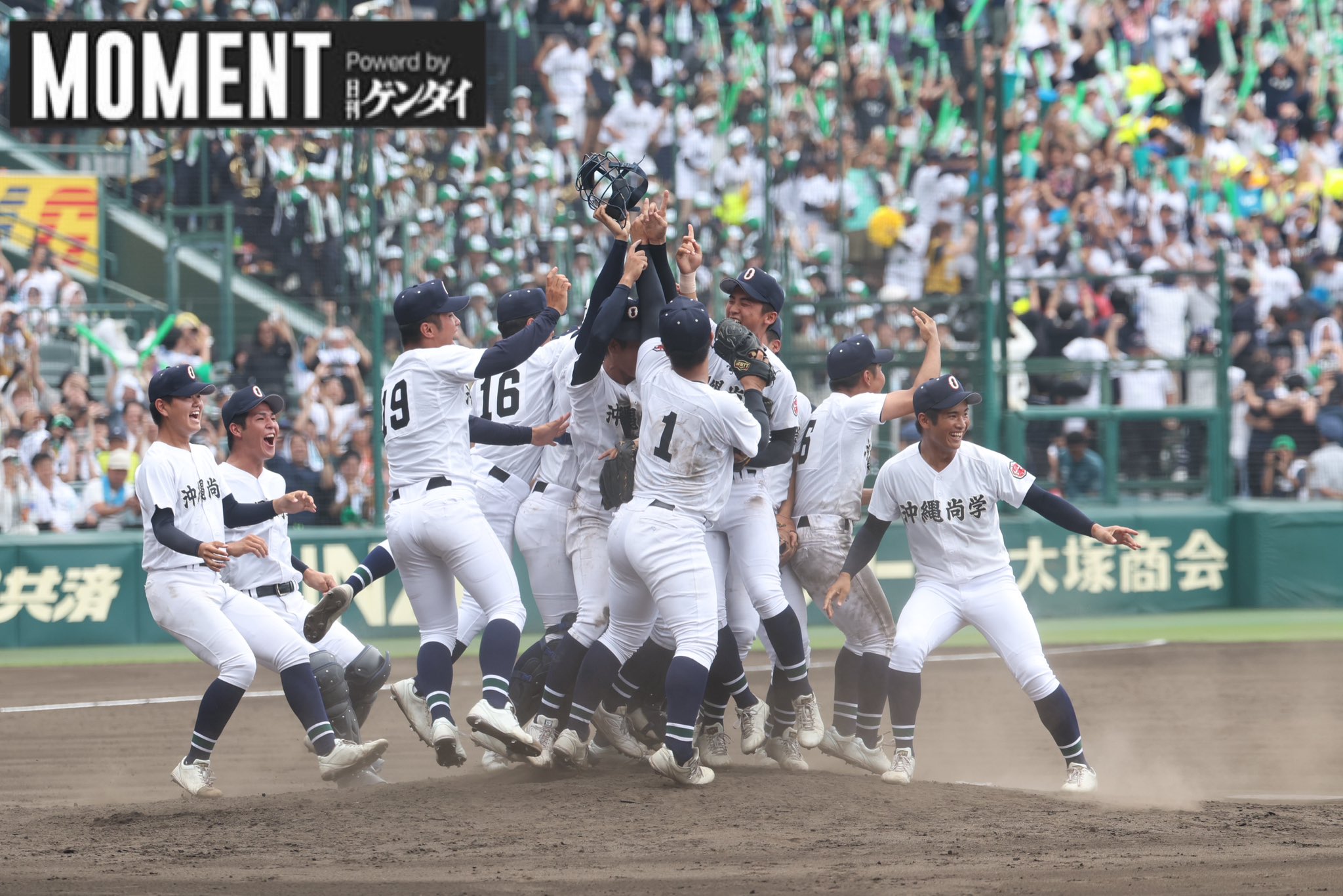 第89回　夏の甲子園　参加賞 第89回 夏の甲子園 参加賞
