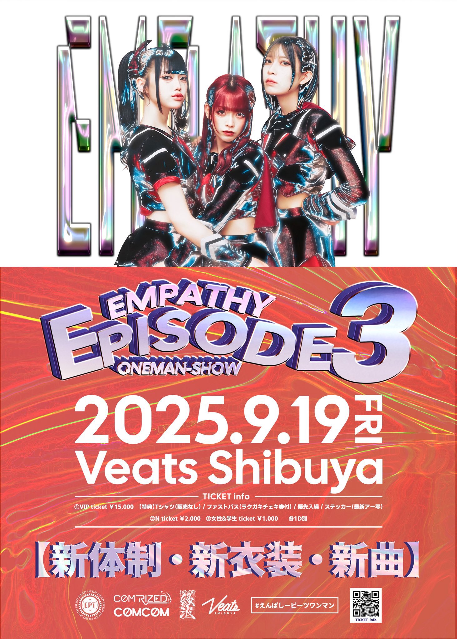 EMPATHY【公式】TOKYO JAPAN (@EMPATHY_jp) / X