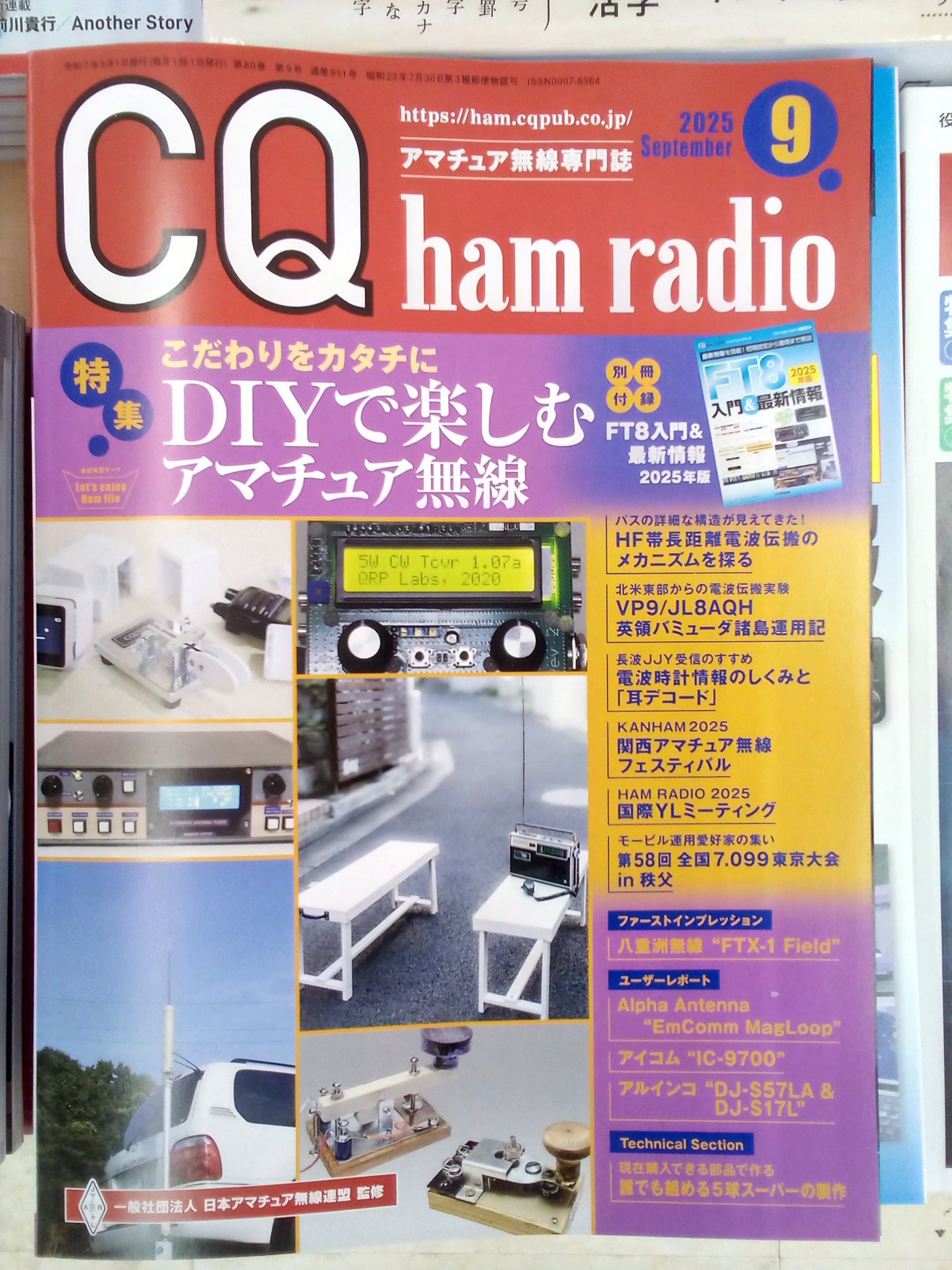 김。さま専用（8/22〜発送開始予定） きくざわ書店ナッピィモール店 on X: 