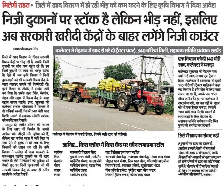 AapkaRamakant's tweet image. कोई जवाब है @DrMohanYadav51 और 
@ChouhanShivraj  जी  बताएं 
 सरकारी गोदाम की खाद 
 व्यापारी के गोदाम में कैसे❓

@JSTomarAAP
@AAPMPOfficial