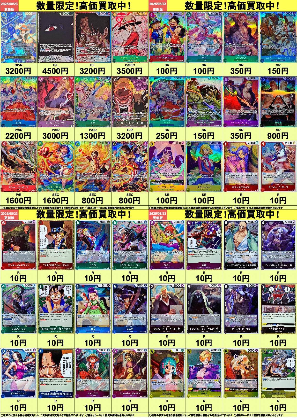 カドカーズ（瑞浪店）ポケモンカード・ワンピースカード・遊戯王