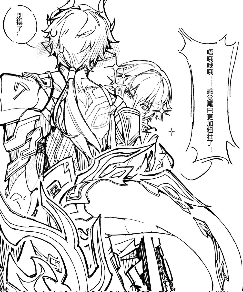 #dancae #丹穹 某只小浣熊的屁股危险了