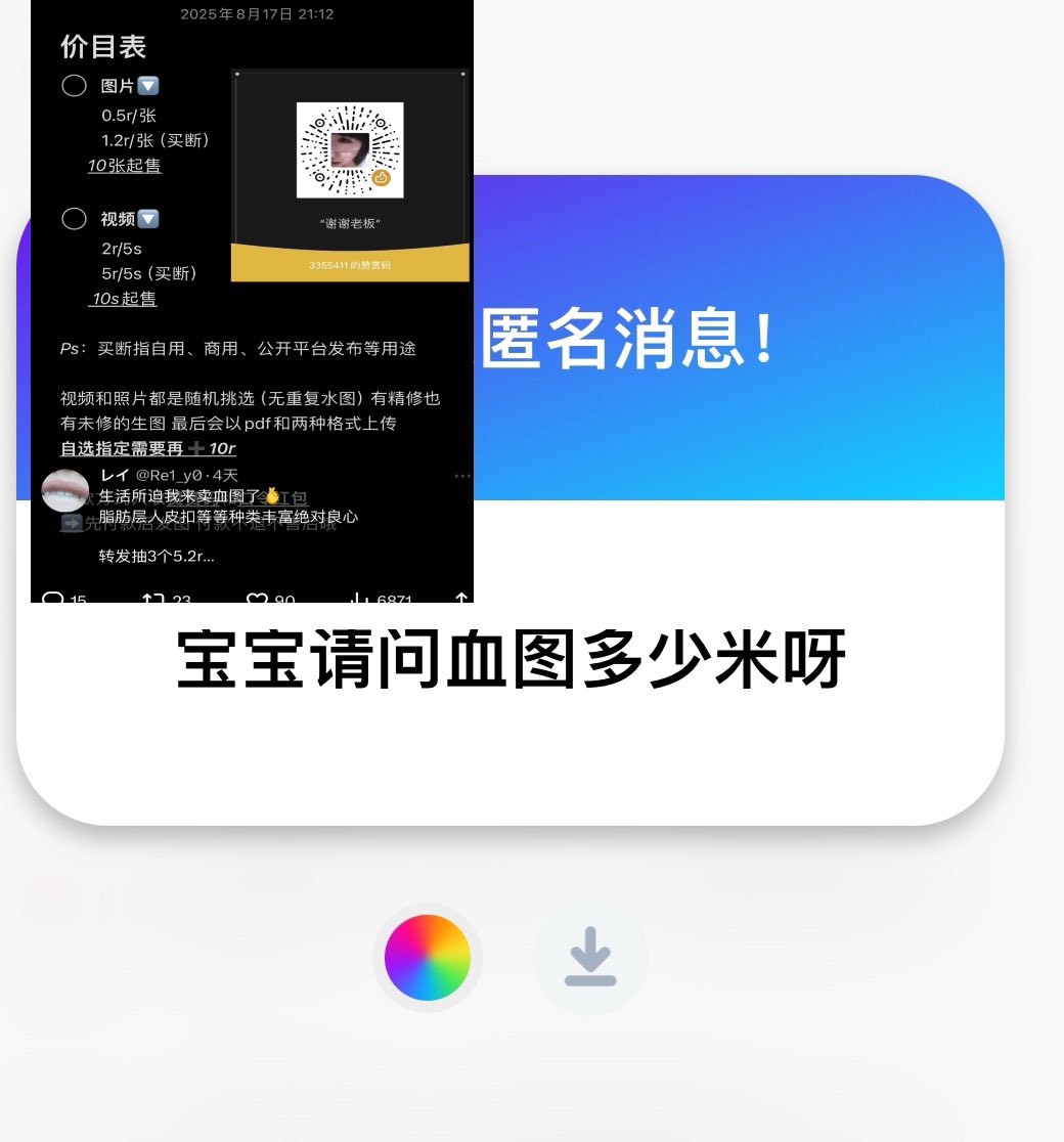 找我买血图好不好