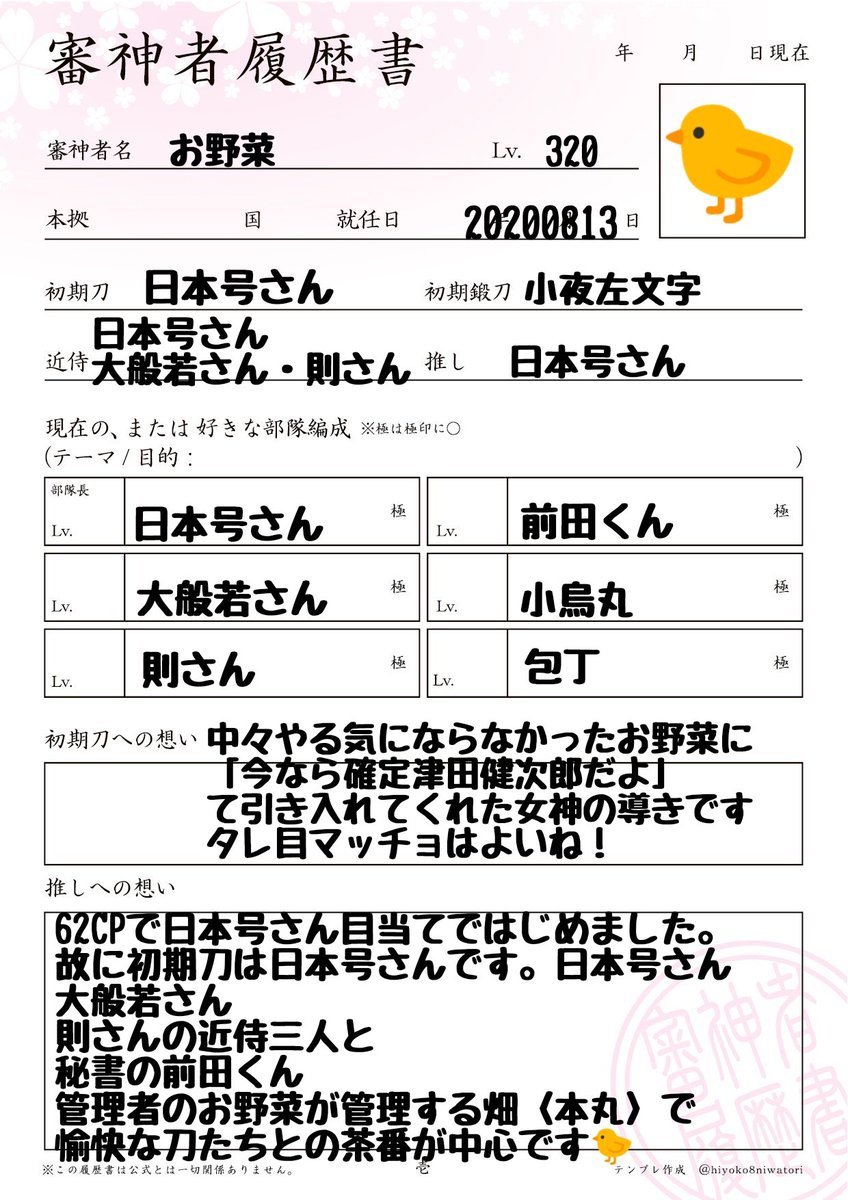 きの＆豆ねこ (@mameneko1213) / Posts / X