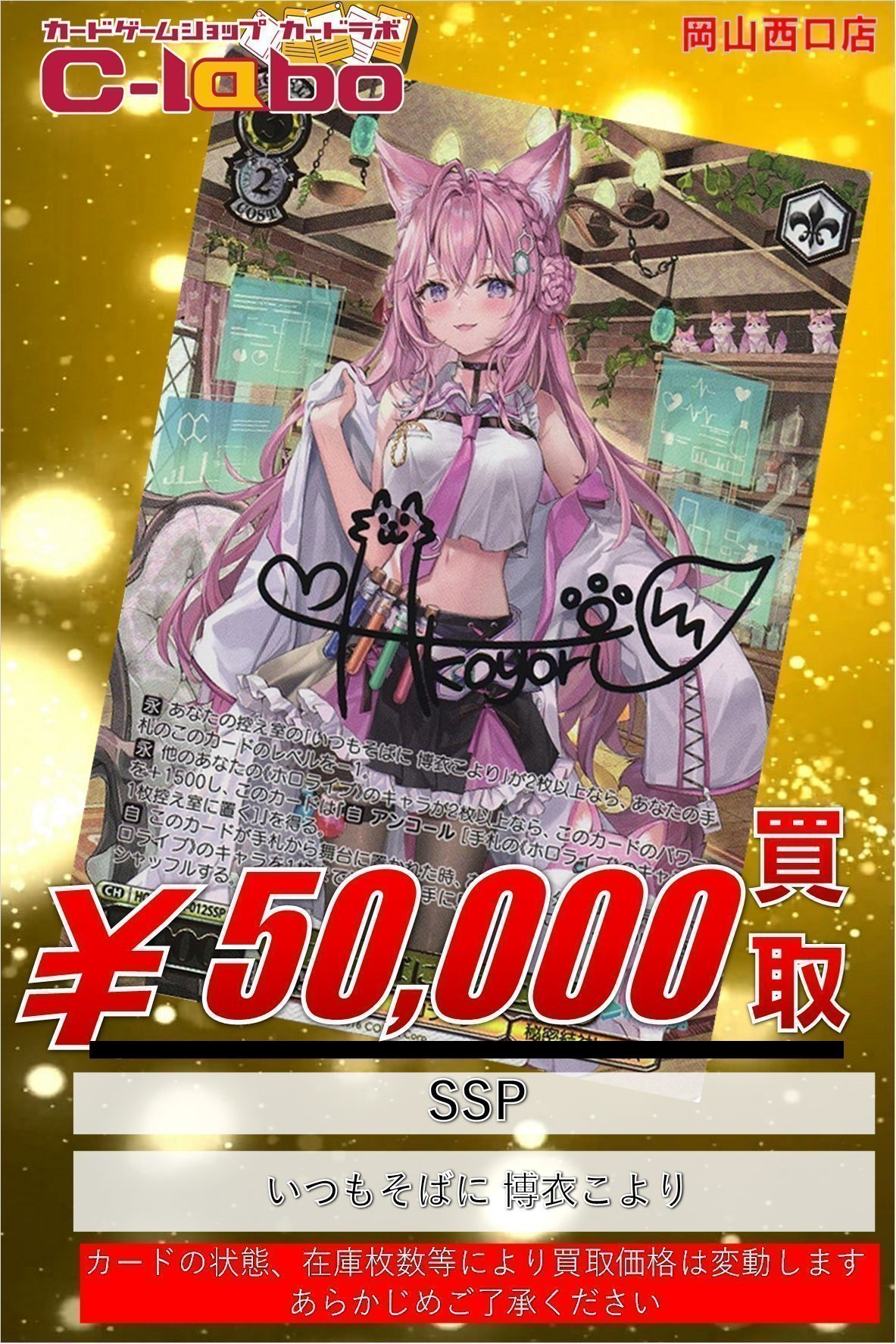 ヴァイス ホロライブ　いつもそばに　博衣こより　SSP　PSA10 2025年最新】いつもそばに 博衣こより psaの人気アイテム - メルカリ