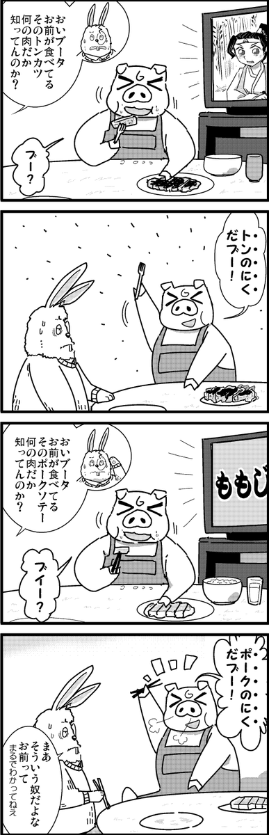 【定期】過去作をあげて新作を描いた気になろうキャンペーン #創作クラスタさんと繋がりたい #イラスト #漫画 #漫画が読めるハッシュタグ
レッツ共食い 