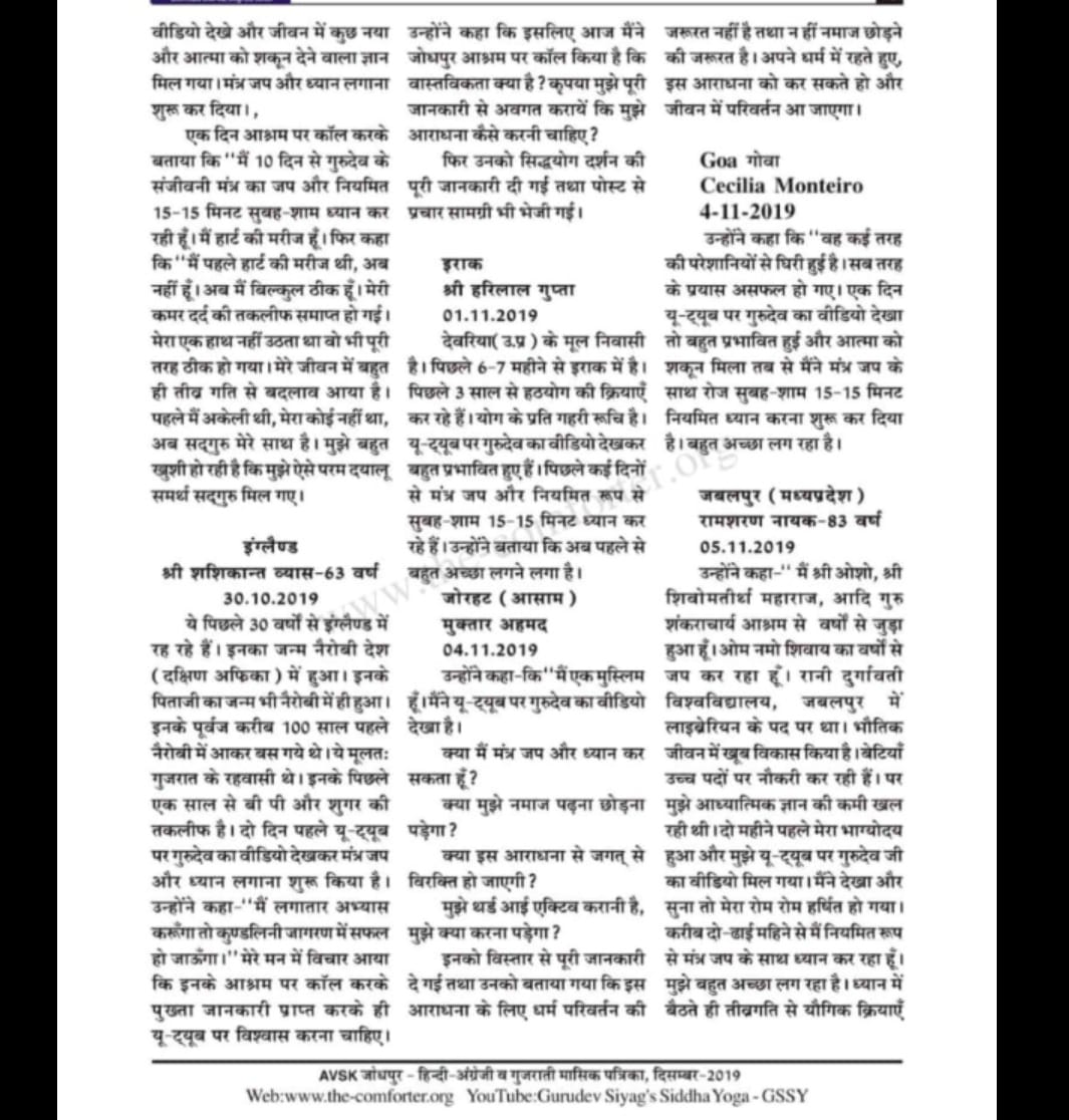 #AutismCure  Gurudev Siyag's Siddhayoga practitioners have different experiences along their spiritual journey based on their past Karmic imprints &amp; current need but in each case they receive only  those experiences that r most meaningful for them individually