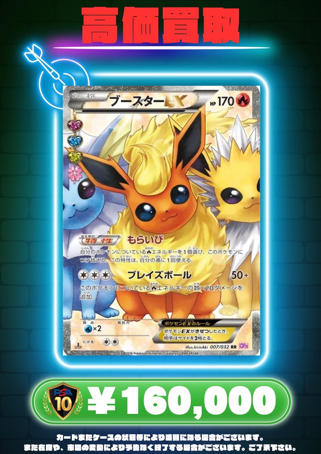 カードショップ BIBIT 千葉中央店/Card shop BIBIT/ビビット on