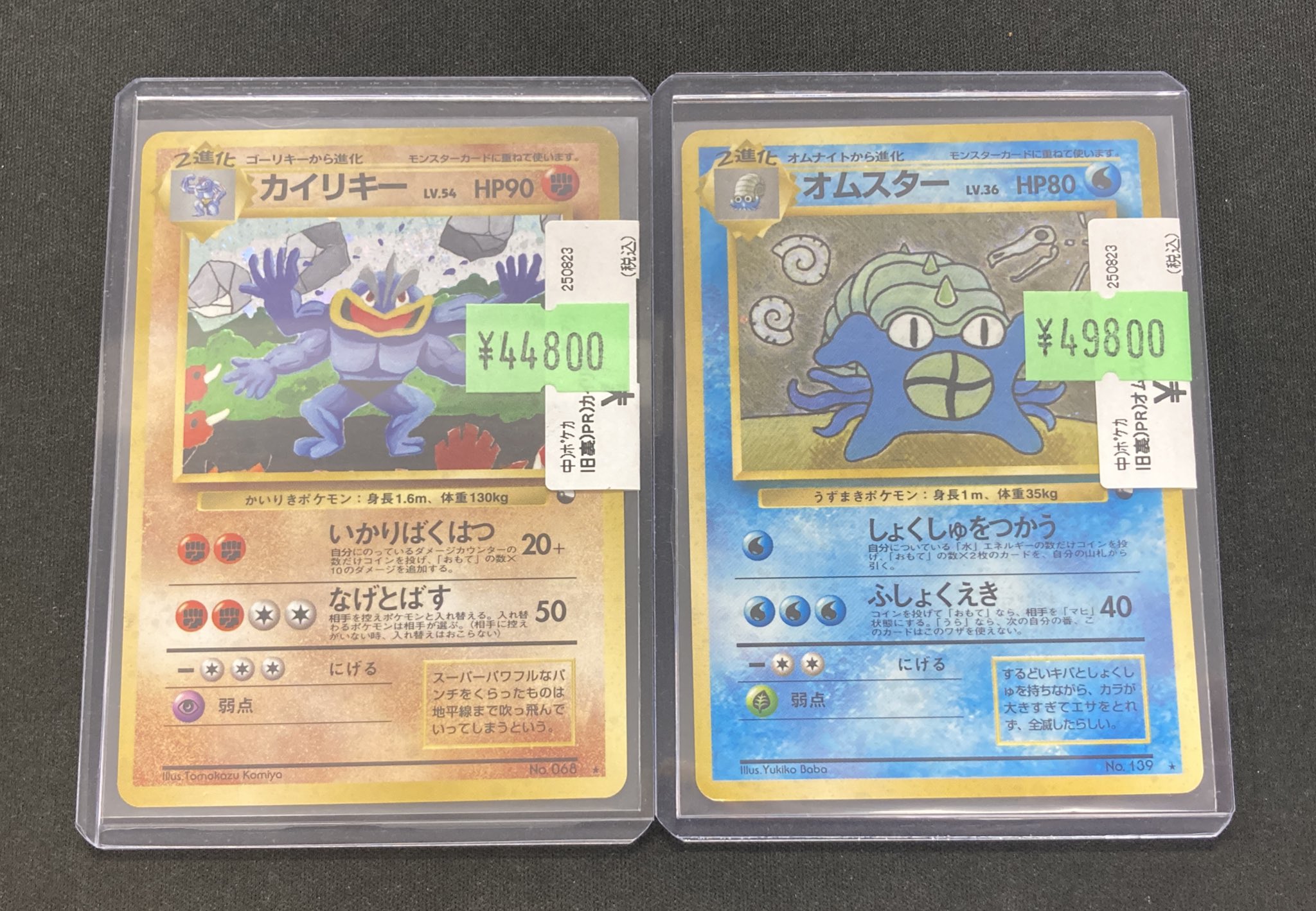 カイリキー 通信進化 カイリキー_「通信進化キャンペーン」 スペシャルカード PROMO