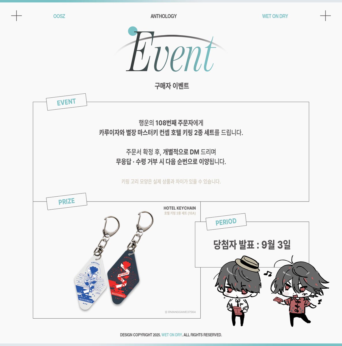 오오시즈 앤솔로지 : 𝑊𝑒𝑡 𝑜𝑛 𝑑𝑟𝑦 tweet media