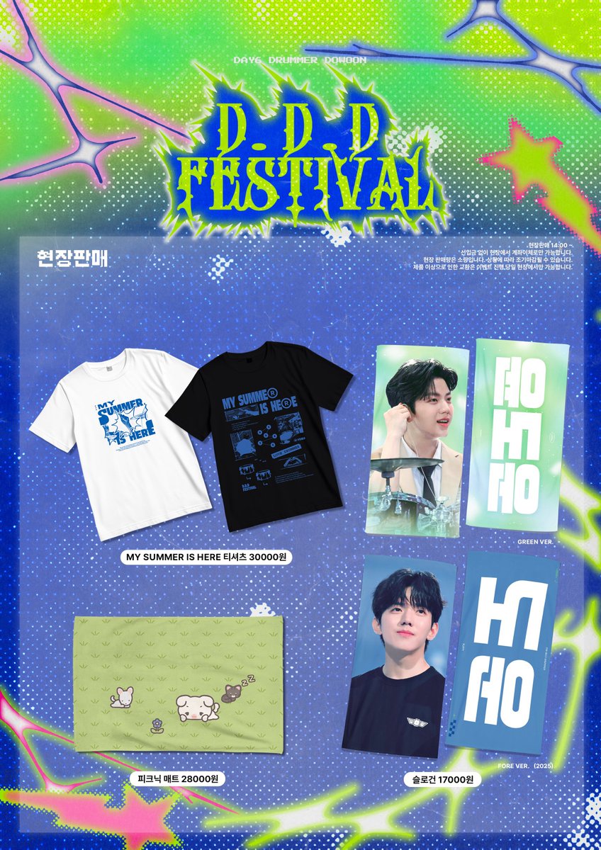 DDD_Festival's tweet photo. 2시부터 현장판매 시작합니다 ! https://t.co/SberMZZOAF