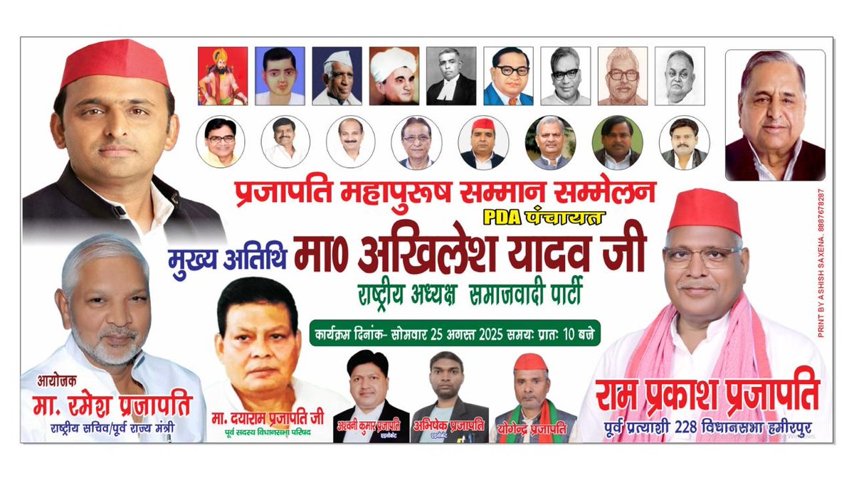 Ram Prakash Prajapati (@rpprajapatihp) on Twitter photo рдкреНрд░рдЬрд╛рдкрддрд┐ рд╕рдорд╛рдЬ рдХреЗ рдорд╣рд╛рдкреБрд░реБрд╖реЛрдВ рдХреЗ рд╕рдореНрдорд╛рди рдореЗрдВ 25 рдЕрдЧрд╕реНрдд рдХреЛ
рд▓рдЦрдирдК рдЪрд▓реЛ! рд▓рдЦрдирдК рдЪрд▓реЛ! тЬКЁЯЪ▓тЬК
<a href="/yadavakhilesh/">Akhilesh Yadav</a> <a href="/palshyamLalsp/">Shyam Lal Pal</a> <a href="/samajwadiparty/">Samajwadi Party</a> рдкреНрд░рдЬрд╛рдкрддрд┐ рд╕рдорд╛рдЬ рдХреЗ рдорд╣рд╛рдкреБрд░реБрд╖реЛрдВ рдХреЗ рд╕рдореНрдорд╛рди рдореЗрдВ 25 рдЕрдЧрд╕реНрдд рдХреЛ
рд▓рдЦрдирдК рдЪрд▓реЛ! рд▓рдЦрдирдК рдЪрд▓реЛ! тЬКЁЯЪ▓тЬК
<a href="/yadavakhilesh/">Akhilesh Yadav</a> <a href="/palshyamLalsp/">Shyam Lal Pal</a> <a href="/samajwadiparty/">Samajwadi Party</a>