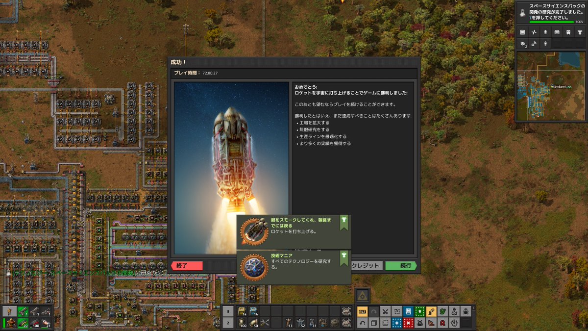 この一週間家での記憶が無い
動画も配信も無い

ファクトリオ完
