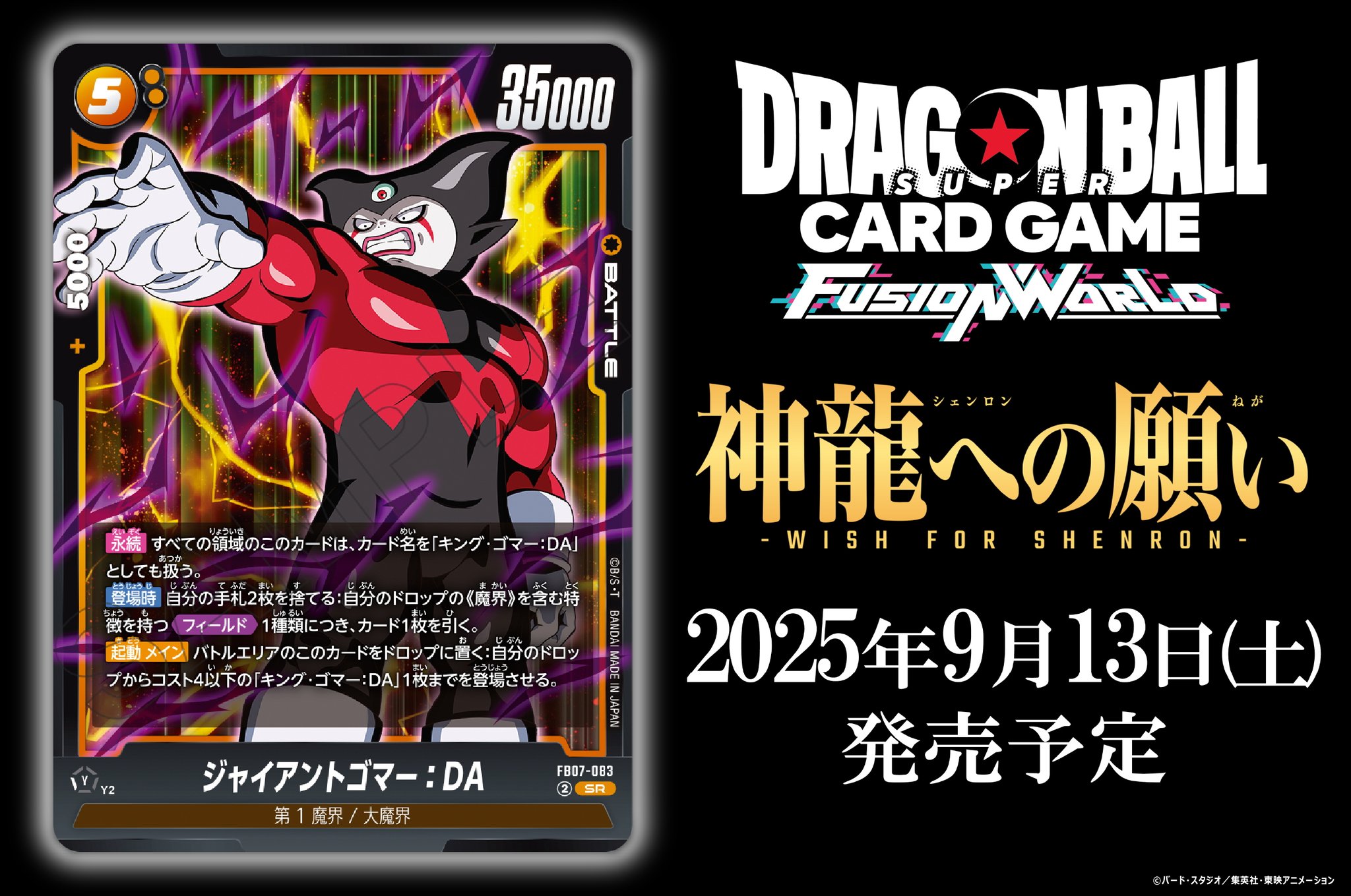 ❶未開封 ドラゴンクエスト レジェンズ クリアファイル 全8種フルコンプ 公式】ドラゴンボールスーパーカードゲーム フュージョン