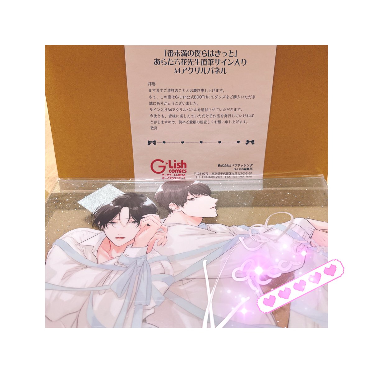 ねぐせ。　サイン入りポスター 2025年最新】xiix サインの人気アイテム - メルカリ