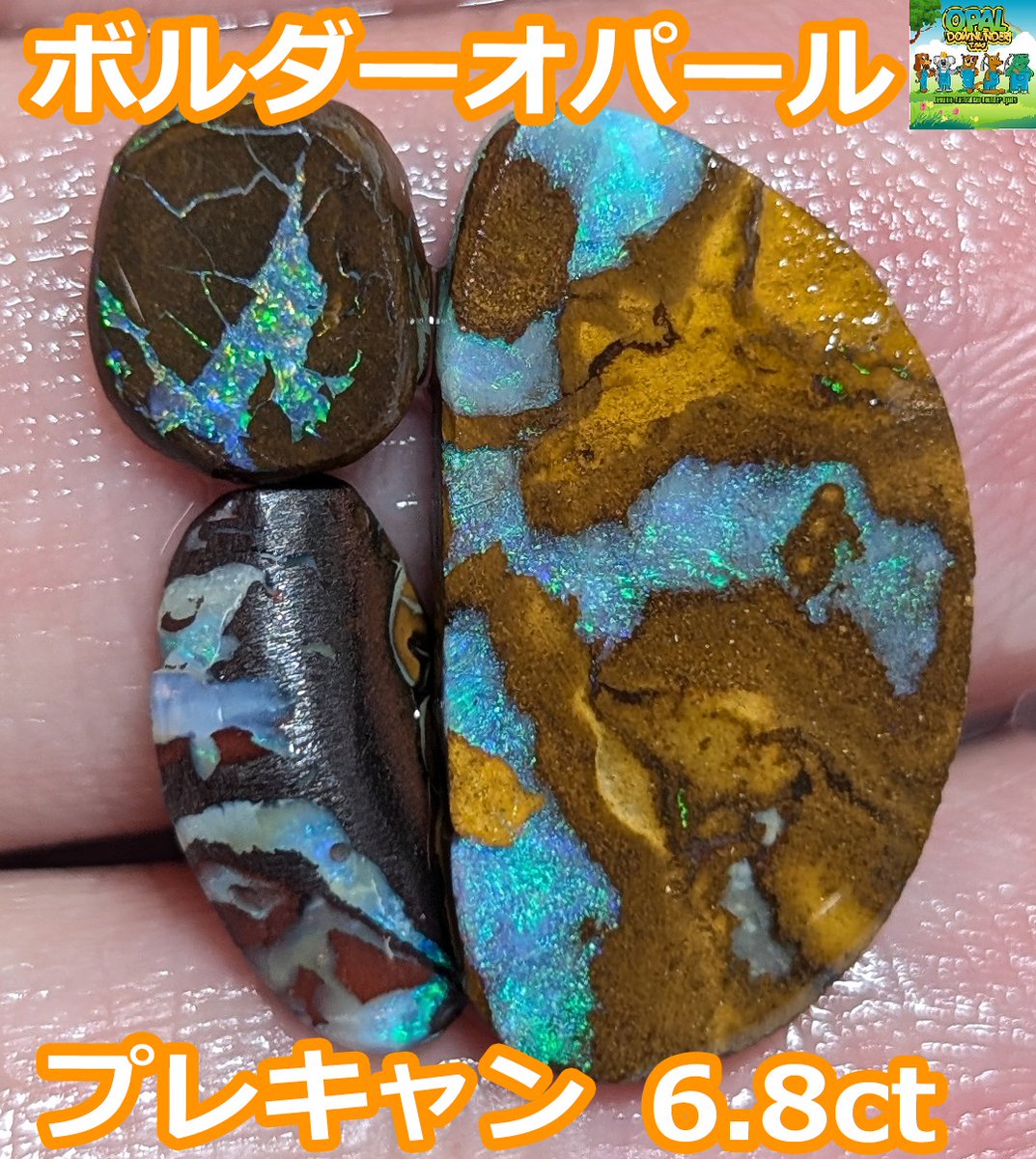 1名の方に画像のボルダーオパール原石プレゼント 

8月29日（金）〆切

応募方法
1. この投稿をリポスト&amp;いいね
2. <a href="/opal_d_taki/">ボルダーオパール専門店-OPAL D TAKI</a>をフォロー
3. 固定ポストをリポスト&amp;いいね（※任意でのお願い）
4. DMで連絡が取れる方

注意事項：当方の名称を騙った当選DMにご注意ください。