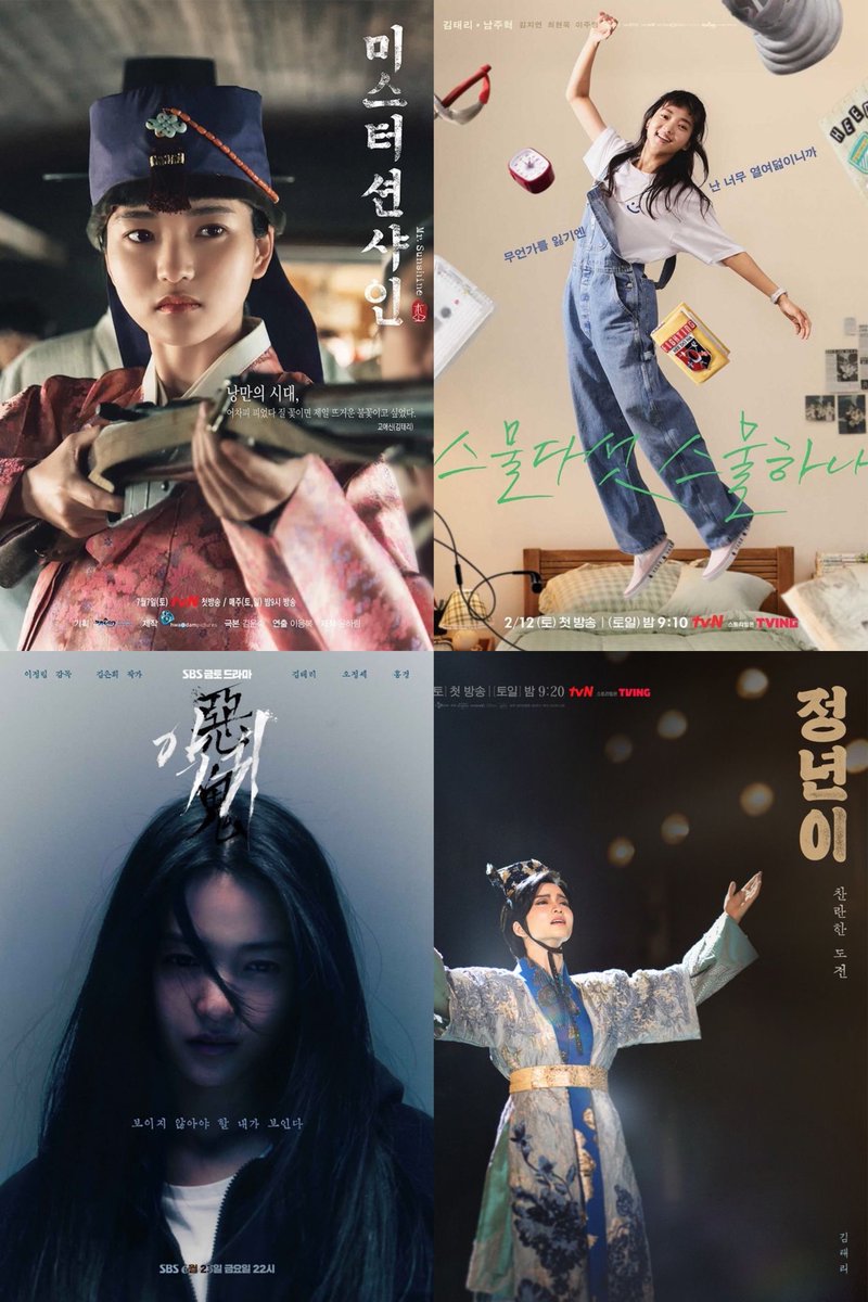 Actress Kim Taeri &amp; her big 4 (television ver)