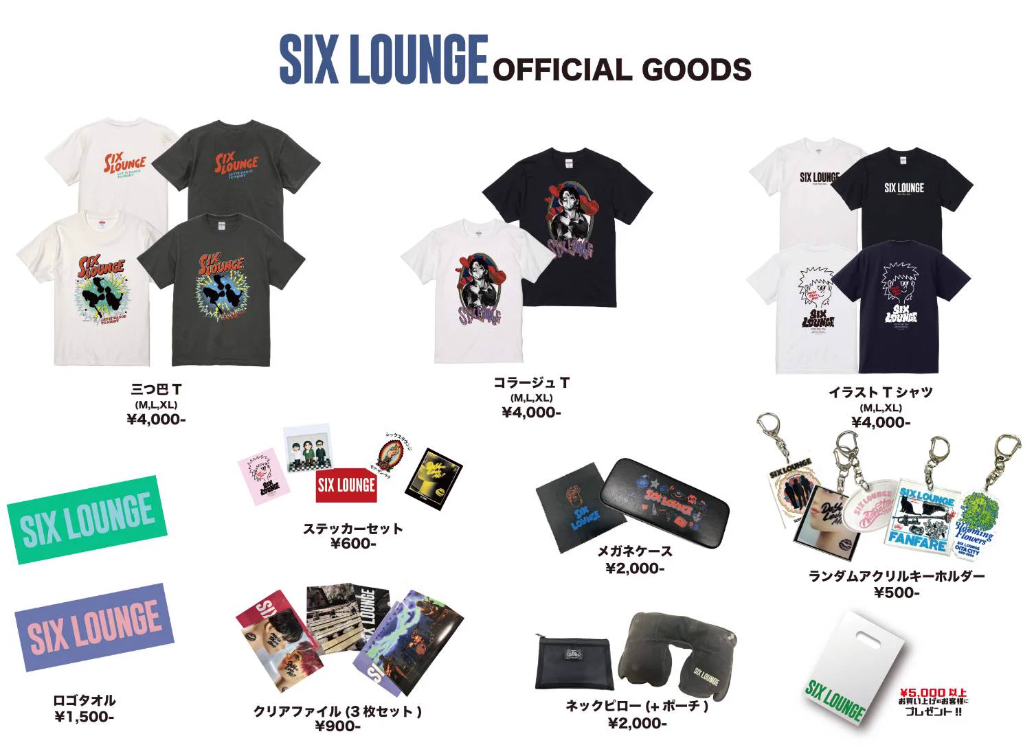SIX LOUNGE on X: 