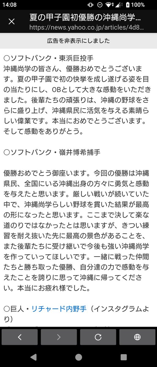 Ltd_ExpLuna's tweet photo. 東浜＆嶺井とリチャードのコメント内容の差草 https://t.co/oJsLaBtF51