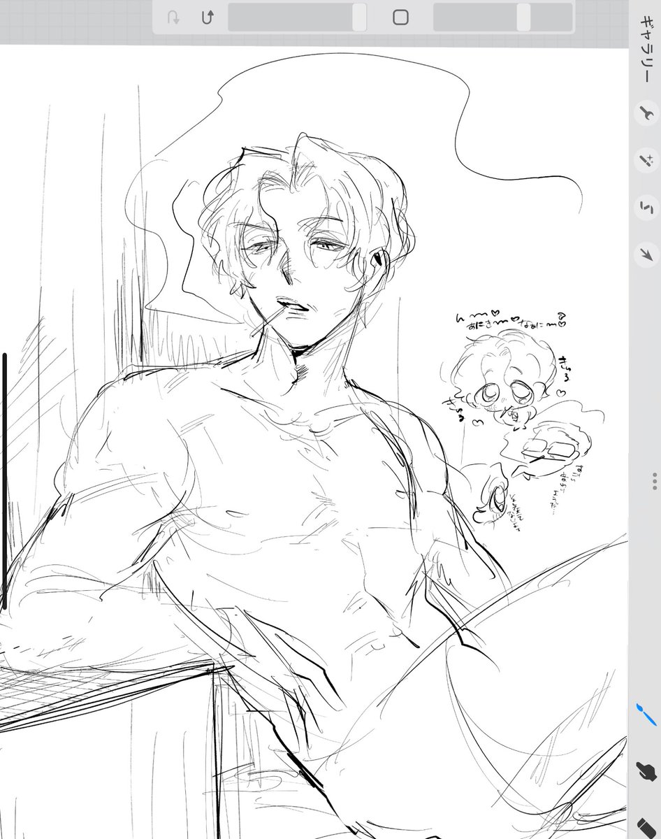 ちいさい信風がいる