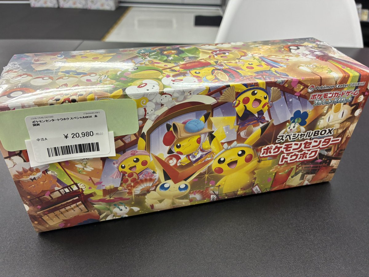 ぼ*ん様 ポケモンセンター トウホク スペシャルBOX 抽選販売】ポケモンカードゲーム スカーレット＆バイオレット