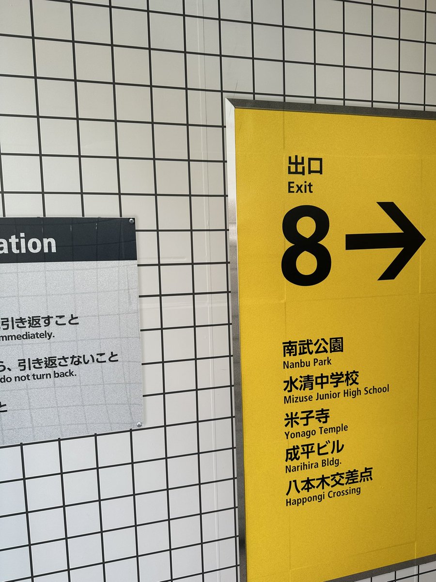 8番出口のプロモあった