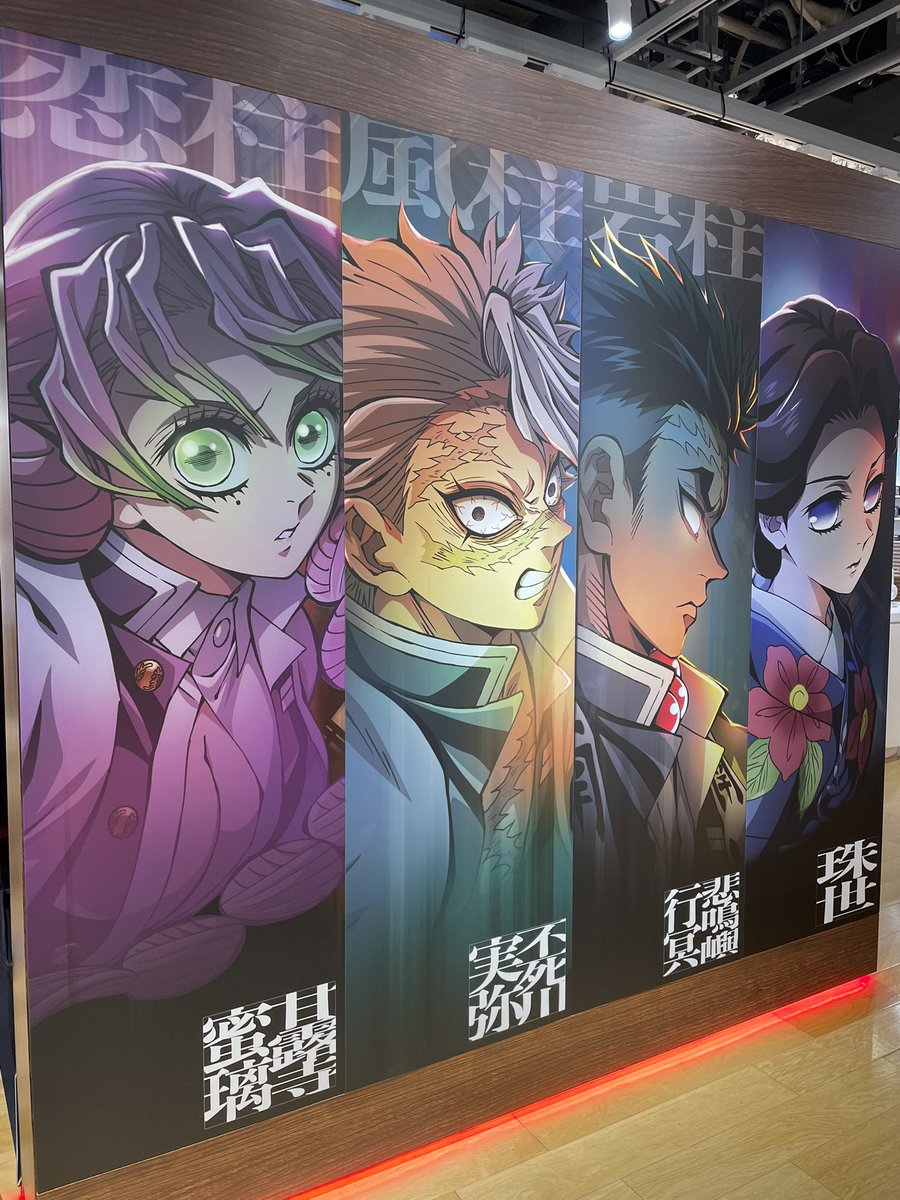 3回目♪
素敵な企画をありがとうございました♡

＃鬼滅の刃ソニーストア