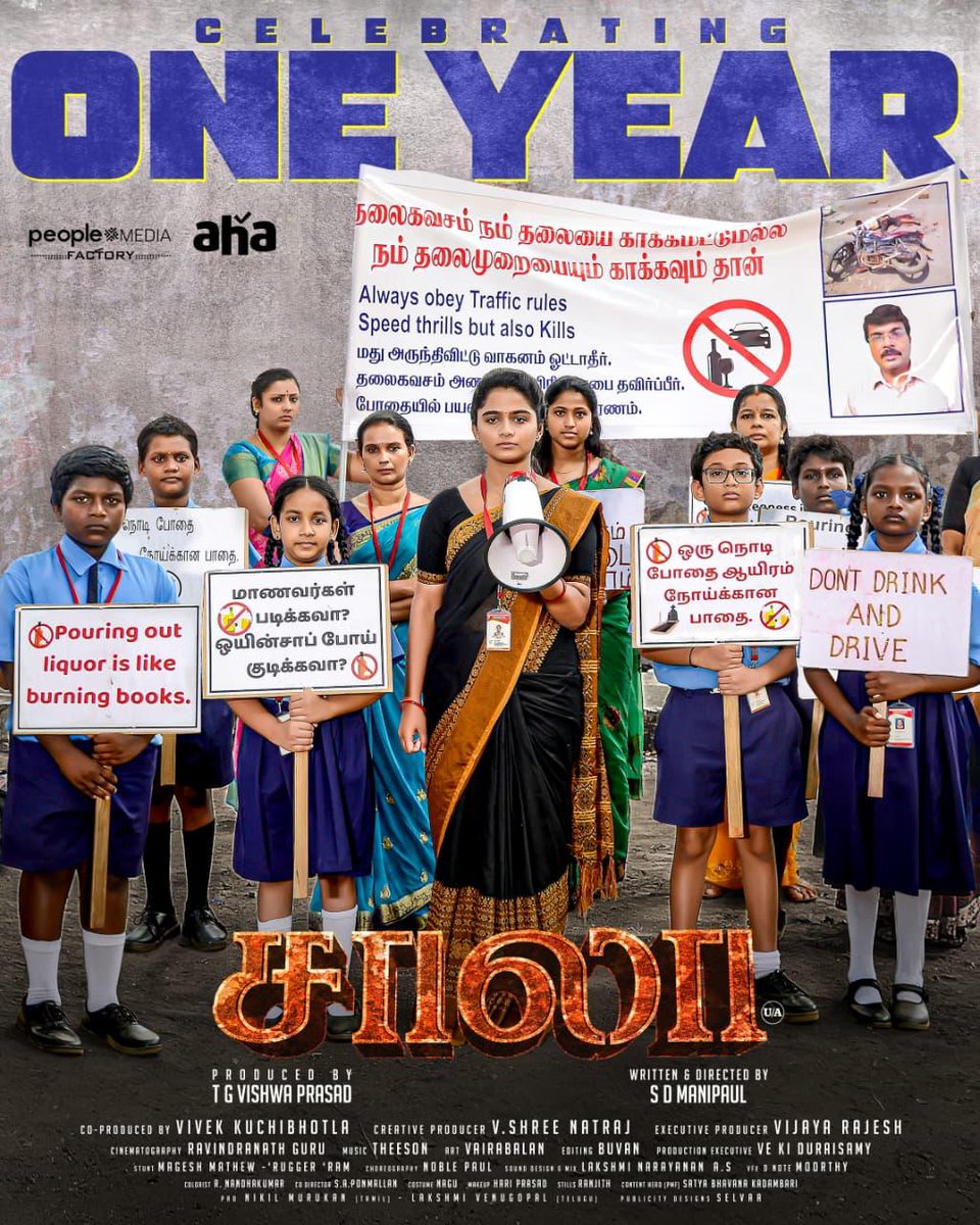 onlynikil's tweet photo. CELEBRATING ONE YEAR OF #SAALA

@vishwaprasadtg @peoplemediafcy @vivekkuchibotla @ManipaulSd @dheeran_offl_ @Reshmavenkat01 @sridirect @ravindranathDP @Theeson_Music @dir_buvan @vairabalan @MaheshMathewMMS https://t.co/9qtSANS7TY