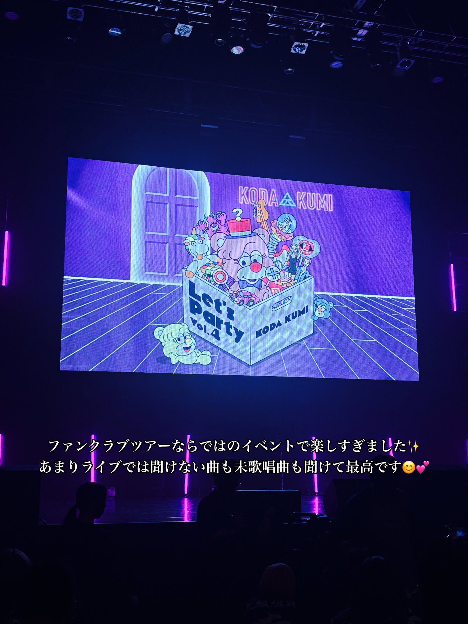 レツパ 倖田來未 ファンクラブツアー エアーくじ せんす 倖田來未 エアーくじ レツパ グッズ - メルカリ