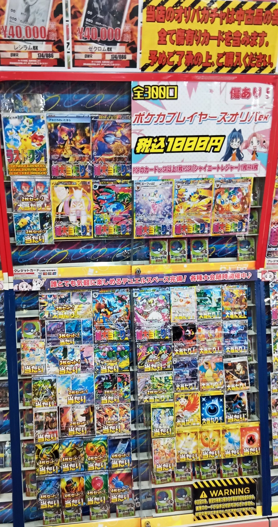 ポケモンカード バラ売り 鋼 D まとめ売り Duel Stade Ganryu つくば店 on X: 