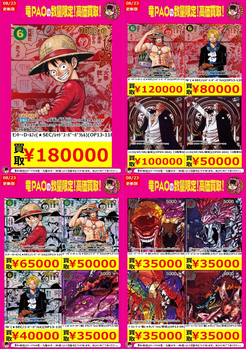 カードショップ竜星のPAO八王子店 on X: 