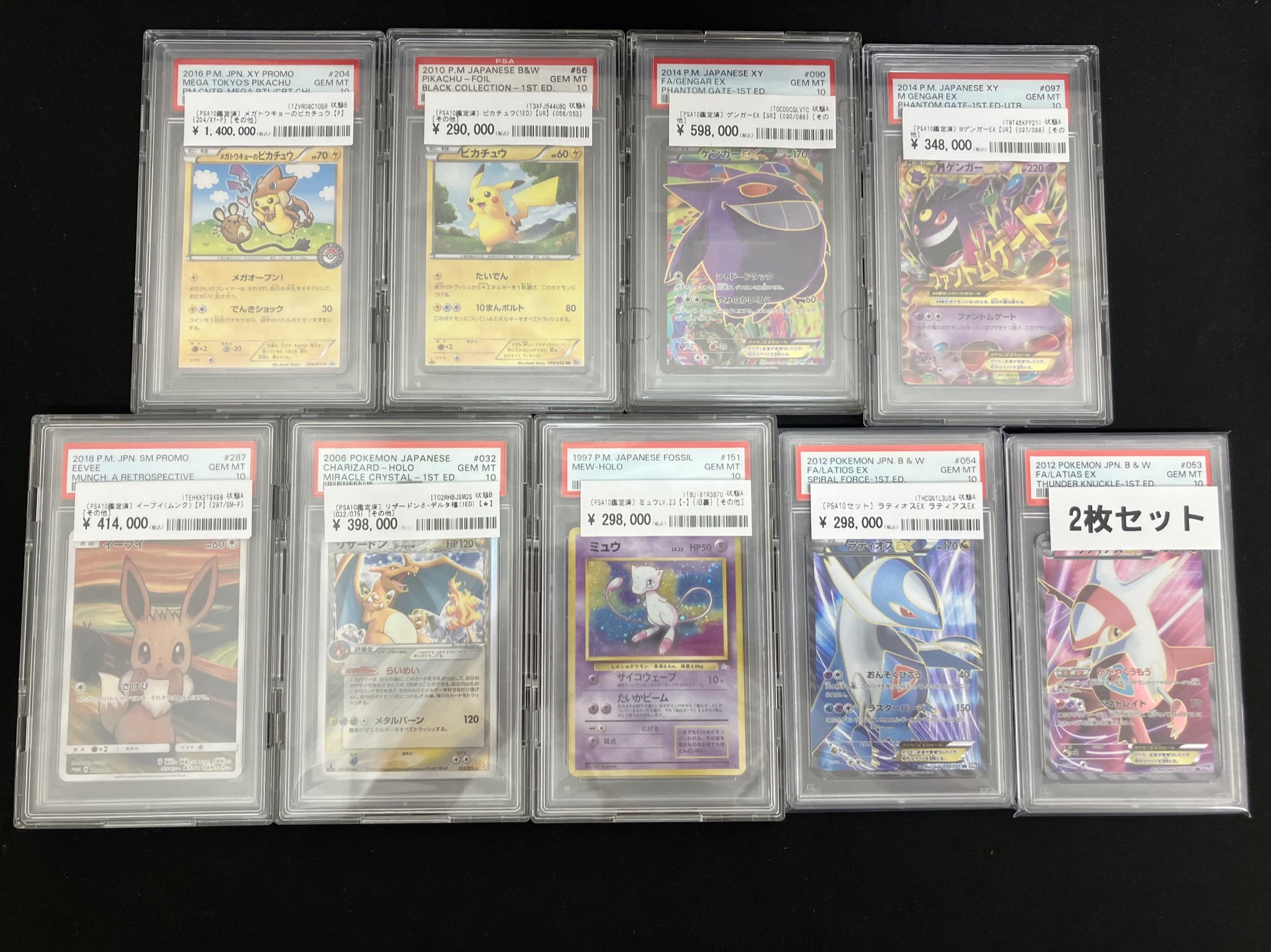 カードコレクト秋葉原@ポケモンカード PSA 買取 旧裏 Pokemon
