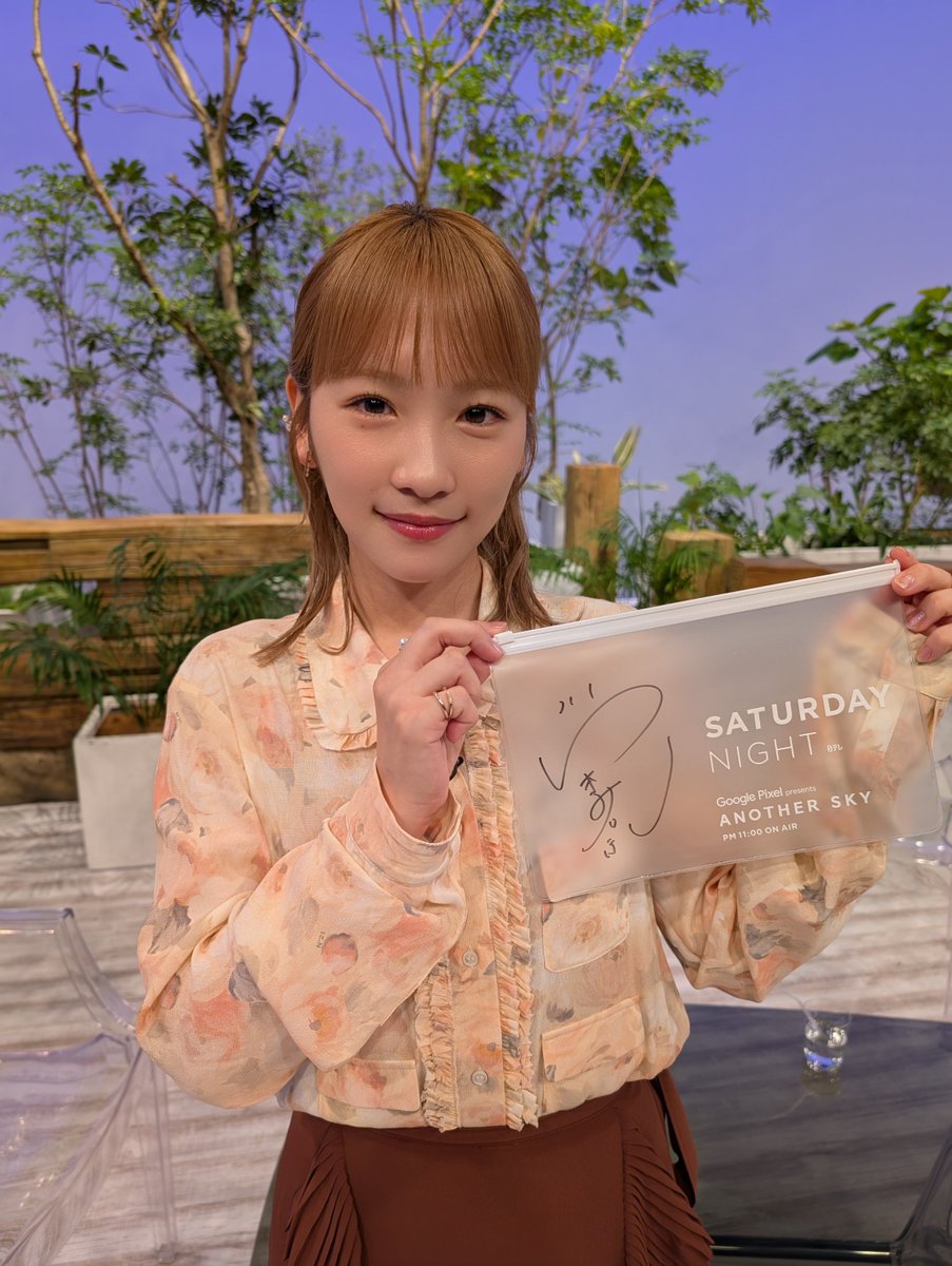 ANOTHER SKY | アナザースカイ (@anothersky_ntv) on Twitter photo \視聴者プレゼント/
川栄李奈さんのサイン入り
Google Pixel presents アナザースカイ特製
「サタデーナイト・クリアケース」を
抽選で3名様にプレゼント🎁
*クリアケースは非売品です。
⚫︎応募方法
①<a href="/ANOTHERSKY_NTV/">ANOTHER SKY | アナザースカイ</a> をフォロー
②こちらの投稿をリポストで応募完了 \視聴者プレゼント/
川栄李奈さんのサイン入り
Google Pixel presents アナザースカイ特製
「サタデーナイト・クリアケース」を
抽選で3名様にプレゼント🎁
*クリアケースは非売品です。
⚫︎応募方法
①<a href="/ANOTHERSKY_NTV/">ANOTHER SKY | アナザースカイ</a> をフォロー
②こちらの投稿をリポストで応募完了