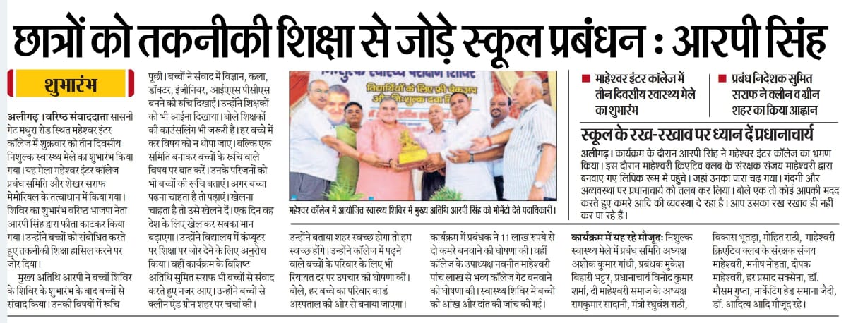 sumitsarafoffic's tweet photo. Source By #Dainik_Jagran  , #Hindustan 

@myogiadityanath
@CMOfficeUP

#SumitShekharSarrafOfficial
#ShekharSarrafMemorialHospital 
#ShekharTheRealEstate
#SethMRJaipuriaSchoolAligarh https://t.co/pTtADhoJj2