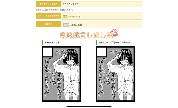 絶対宣伝できないので冬コミまでしっかり覚えておくように! 