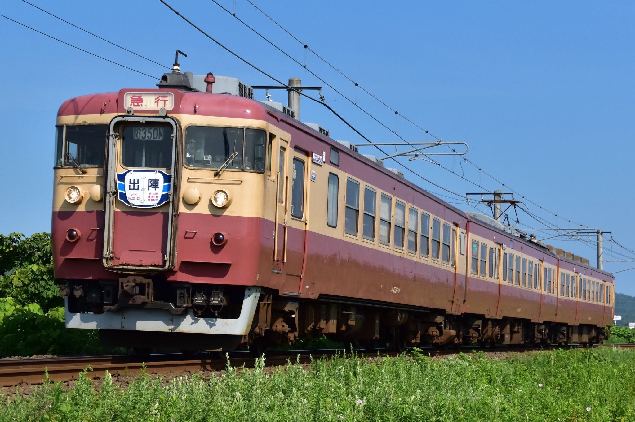 謙信号 中峰 通過　 鉄チャン新潟【TRAIN ch】 on X: 